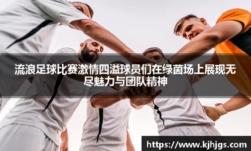 米兰体育