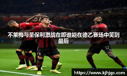 ac Milan
