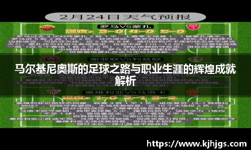 米兰体育